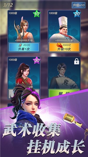 拳魂旋风 安卓版v1.1.2(1)