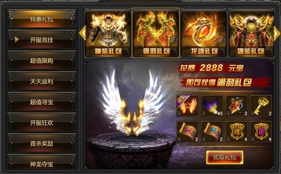 玛法英雄 安卓版v1.0.2(2)