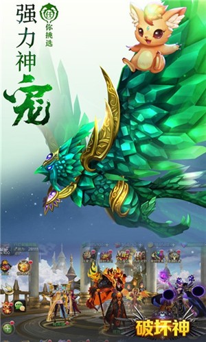 破坏神无限版 安卓版v1.0(2)