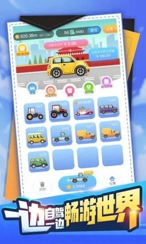 玩玩车3D红包版 安卓版v1.0