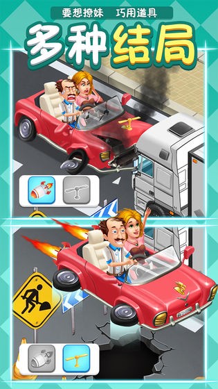 倒霉先生 安卓版v1.0