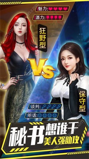 富一代叫我有钱人 安卓版v1.0(2)