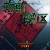 辐射禁区 安卓版v1.0