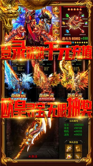战龙归来无限版 安卓版v1.0