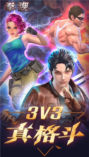 拳魂旋风 安卓版v1.1.2