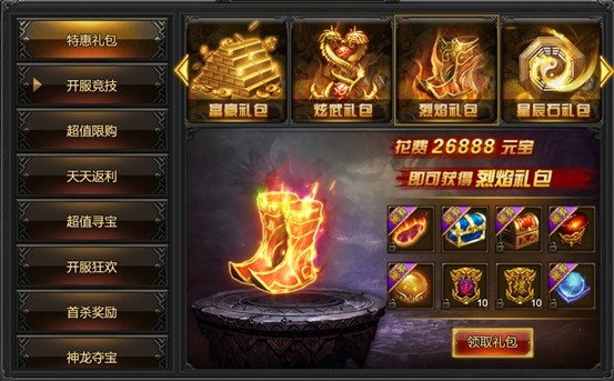 玛法英雄 安卓版v1.0.2(8)
