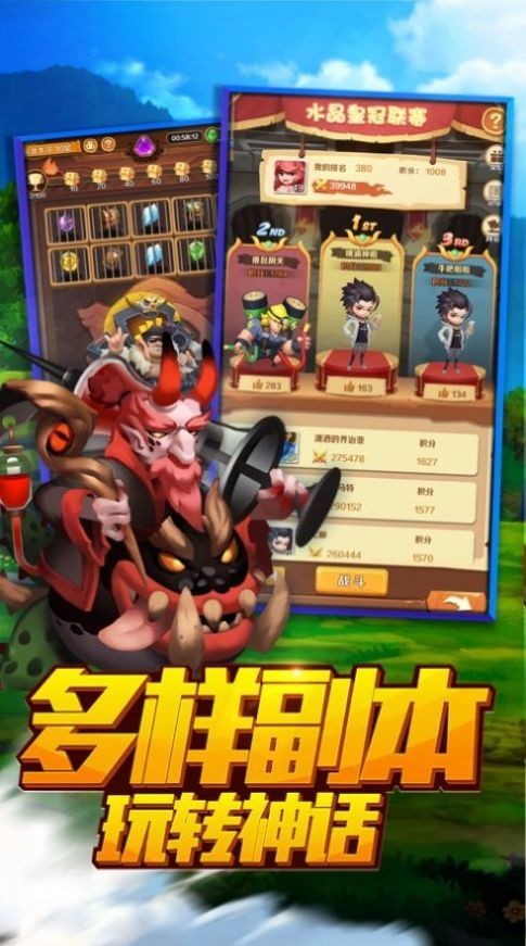 神仙模拟战 安卓版v1.12.182