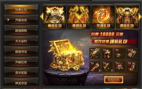 玛法英雄 安卓版v1.0.2(4)