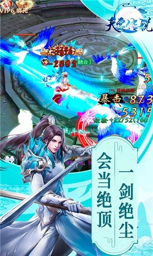 天宫传说变态版 安卓版v1.0(1)