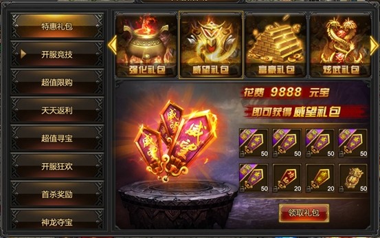 玛法英雄 安卓版v1.0.2(6)