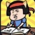 无敌大脑洞 安卓版v1.0.0