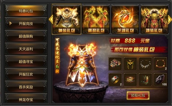 玛法英雄 安卓版v1.0.2(1)
