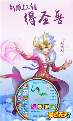 梦幻无双送充版 安卓版v1.0.6.0