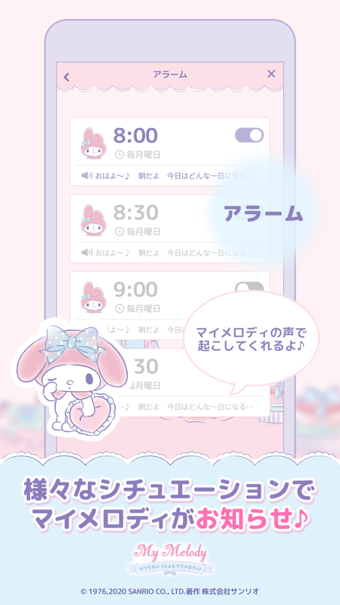 my melody中文版 安卓版v1.0.1