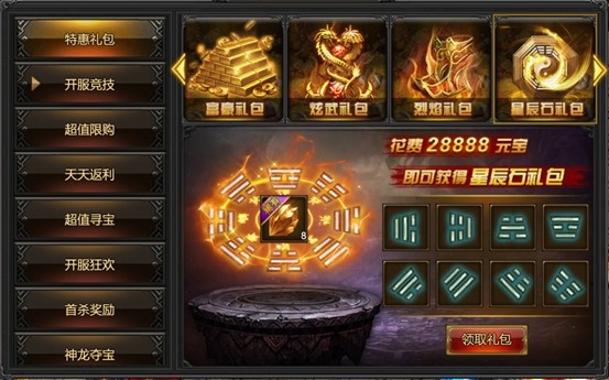 玛法英雄 安卓版v1.0.2(9)