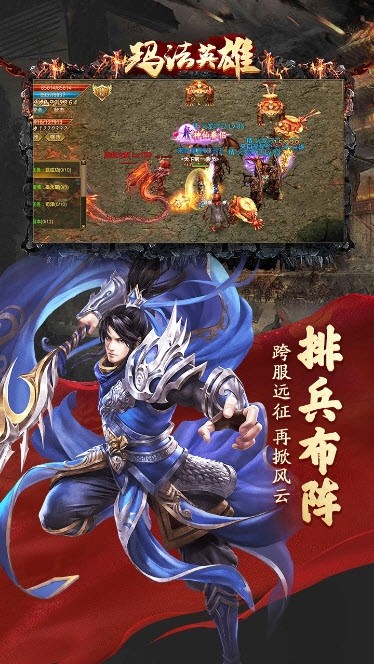 玛法英雄 安卓版v1.0.2