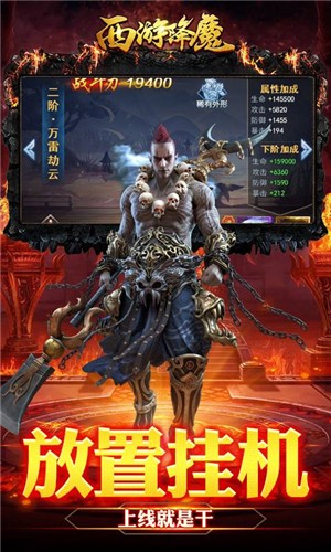 西游降魔GM版 安卓版v1.0.0