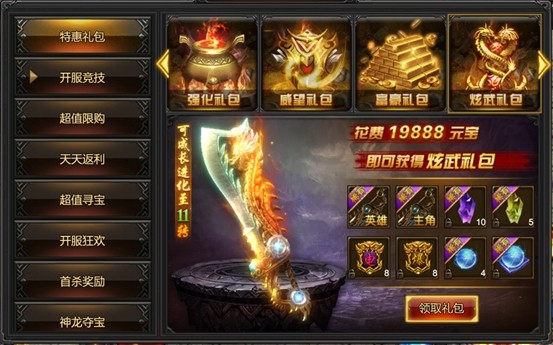 玛法英雄 安卓版v1.0.2(7)