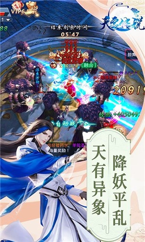 天宫传说变态版 安卓版v1.0(2)
