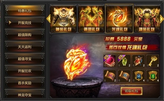 玛法英雄 安卓版v1.0.2(3)