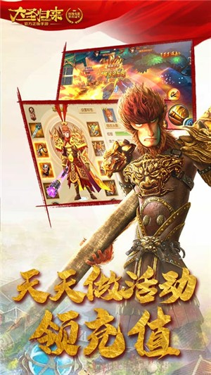 西游记之大圣归来无限元宝金币版 安卓版v1.0.0