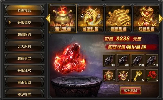 玛法英雄 安卓版v1.0.2(5)