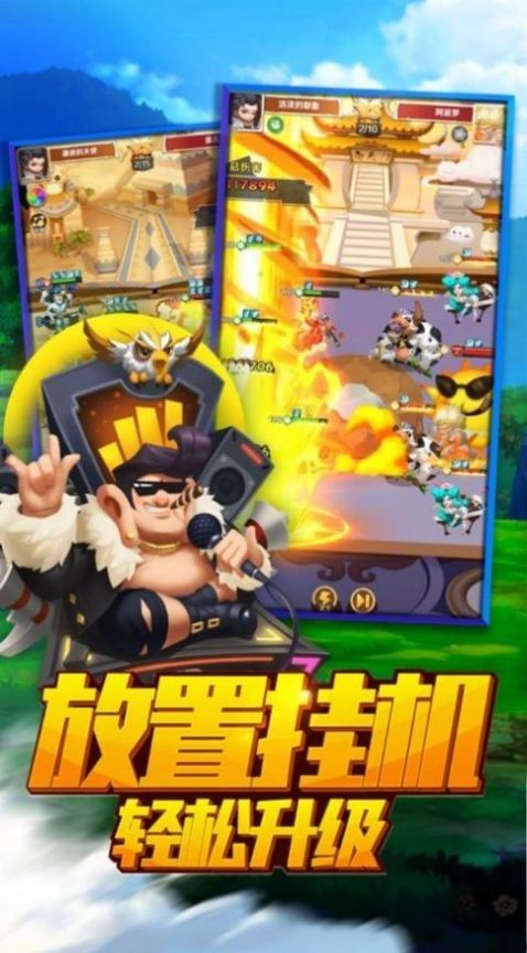 乱斗神灵 安卓版v1.12.182