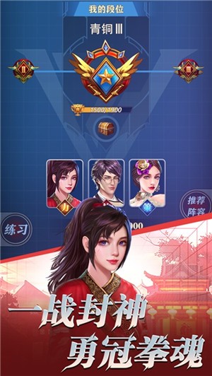 拳魂旋风 安卓版v1.1.2(3)