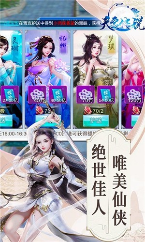 天宫传说变态版 安卓版v1.0