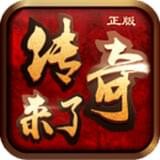 传奇来了百度版 安卓版v1.0.2
