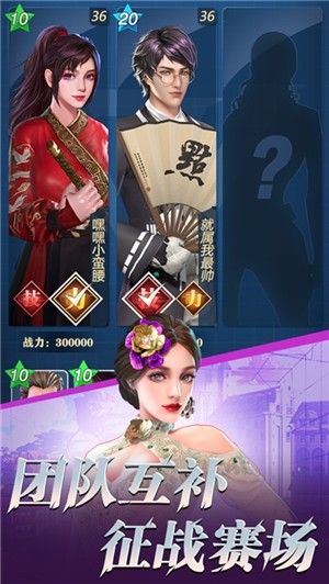 拳魂旋风 安卓版v1.1.2(2)