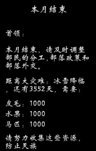 部落模拟器无限人口资源版下载