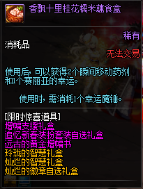 dnf2020年8月魔盒能开出什么 DNF8月魔盒内容一览(1)