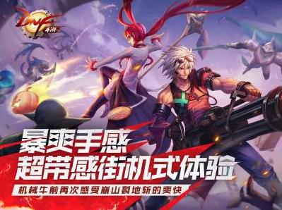 DNF手游怎么提高战力 装备强化及武器精炼攻略
