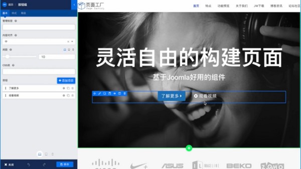 JW页面工厂下载 v1.7.0免费版  