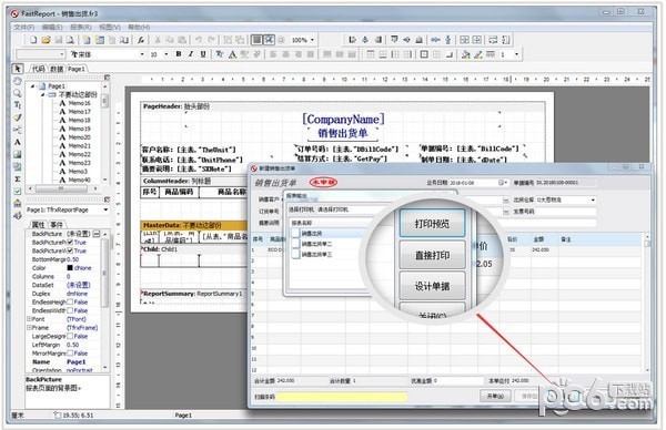 方可仓库管理软件下载 v15.2免费版  (5)