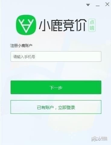 小鹿竞价点睛版(360竞价软件) v1.1.804.2022官方版