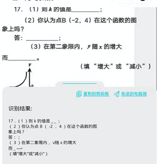 海马扫描下载 v2.0.0官方版  (9)