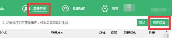 拼兔助手 v22.02官方版