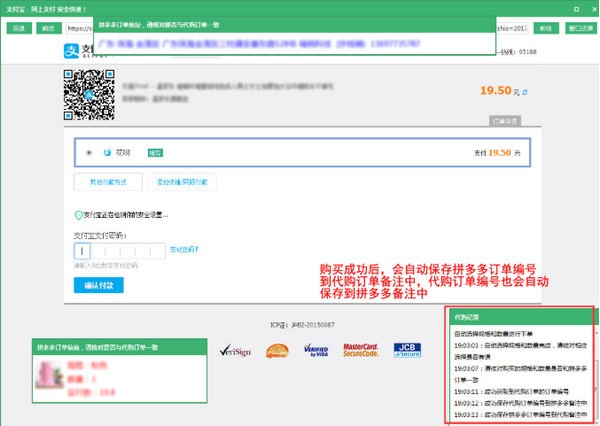拼兔助手 v22.02官方版