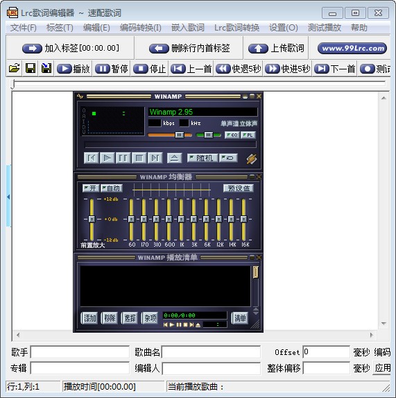 Lrc歌词编辑器 v2020.02.01免费版