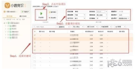 小鹿竞价卧龙版(5)