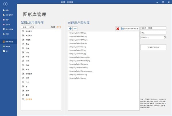 蚂蚁画图下载 v1.4.7523官方版  (2)
