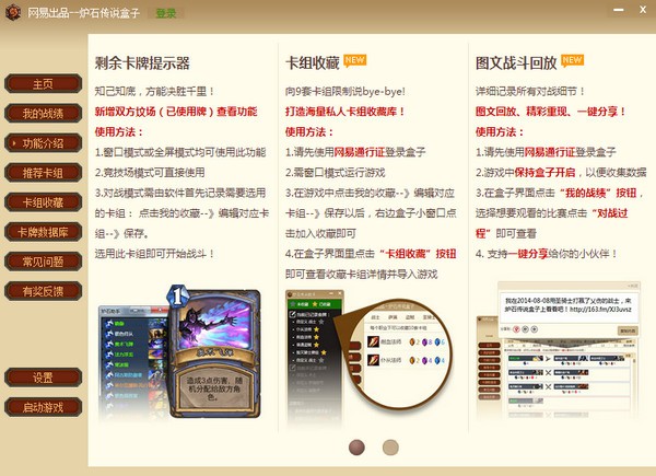 炉石传说盒子(1)