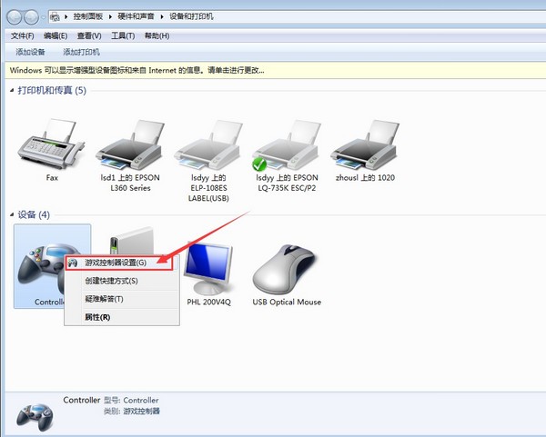 莱仕达引导盒映射软件 v1.0.0.1官方版