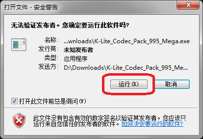 K-Lite Mega Codec Pack(1)