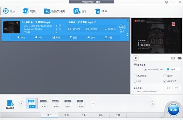 WinX VideoProc(多功能视频下载转换工具) v3.8.0免费中文版