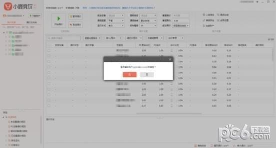 小鹿竞价搜狗版 v1.1.804.2022官方版