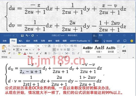 金鸣文表识别系统(3)