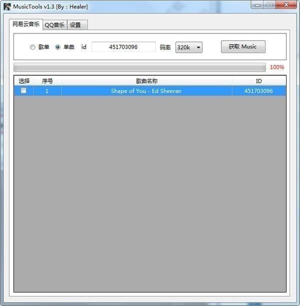 MusicTools(音乐免费下载软件) v1.8.8.7免费版